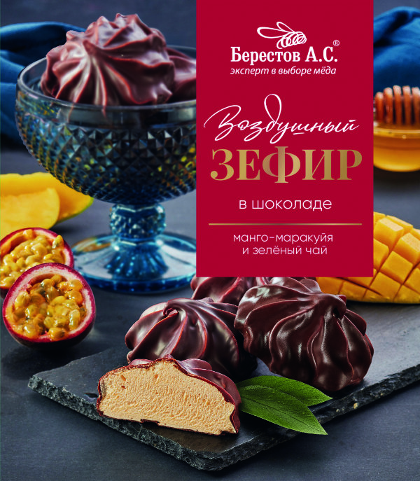 №2 Берестов Зефир в шоколаде манго-маракуйя и зелёный чай, 155г      в Северске