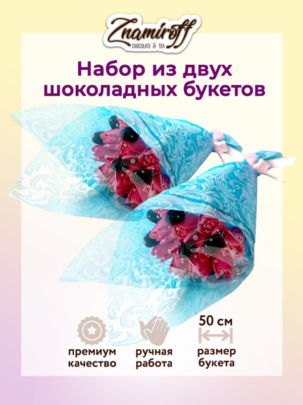 №1 Букеты из фигурного шоколада и мармелада "Тюльпаны розовые"(коробка два букета по 350г по 15 тюльпанов)   в Северске