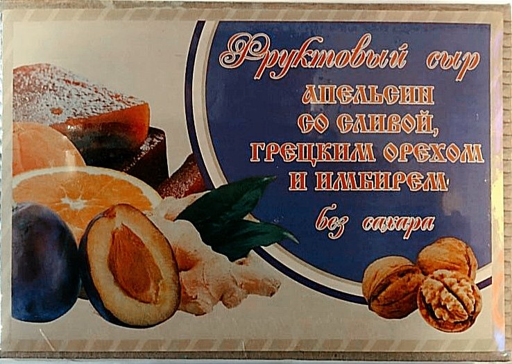  Сыр фруктовый "Апельсин со сливой, грецким орехом и имбирем" 250г  в Северске