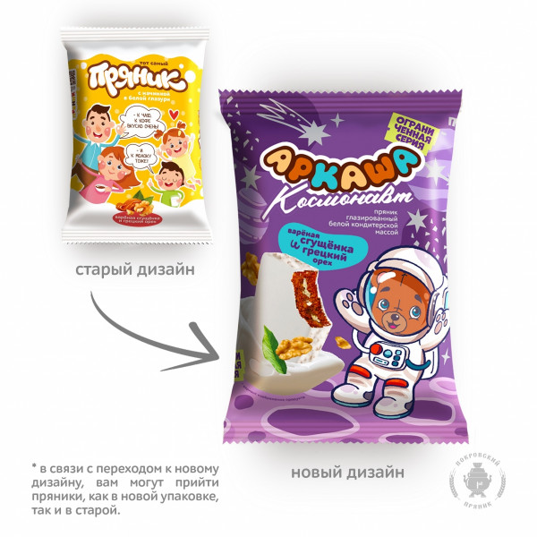 №2 Пряник с вареной сгущенкой и грецким орехом в глазури 100г в Северске