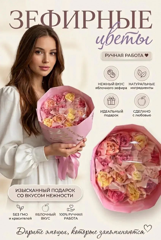 Букет Зефирный Размер М жёлто-розовый,150г в Северске