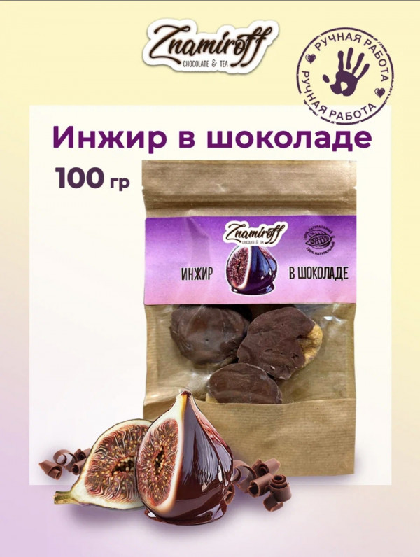 №1   Инжир в шоколаде, 100г в Северске